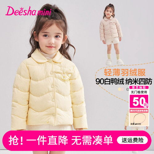 笛莎官方旗舰店女童羽绒服
