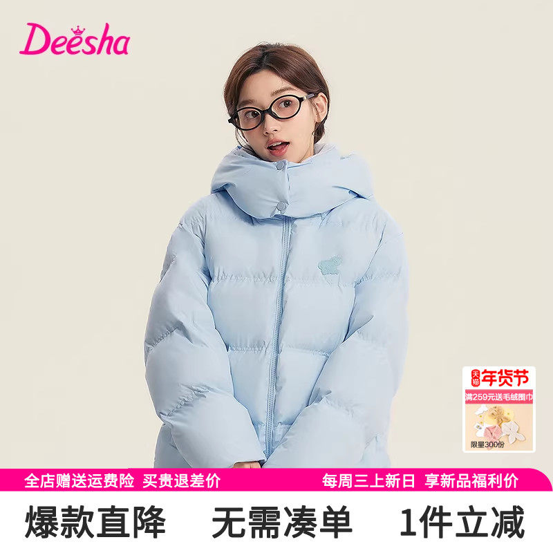 笛莎童装女童羽绒服冬装新款青少年大童洋气儿童厚短款面包服外套,童装/婴儿装/亲子装,羽绒服,淘宝优惠券,粉丝福利购,淘宝优惠卷