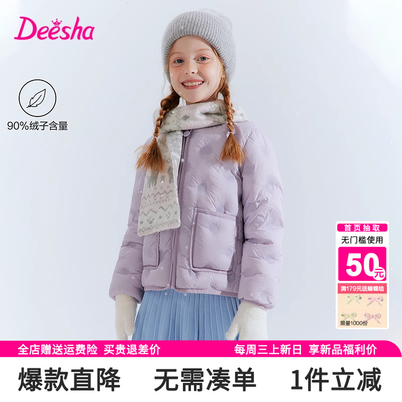 笛莎官方旗舰店女童羽绒服外套