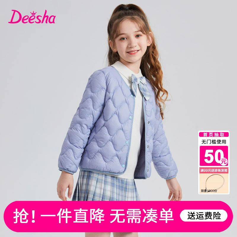 笛莎旗舰店女童轻薄羽绒服内胆秋冬装新款宝宝中大童短款儿童外套