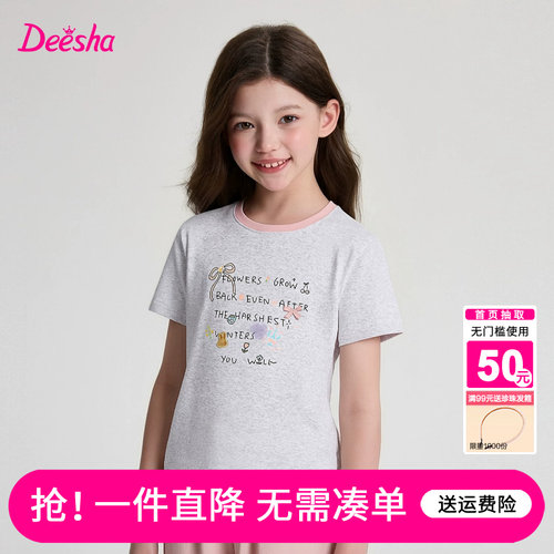 笛莎官方旗舰店女童T恤