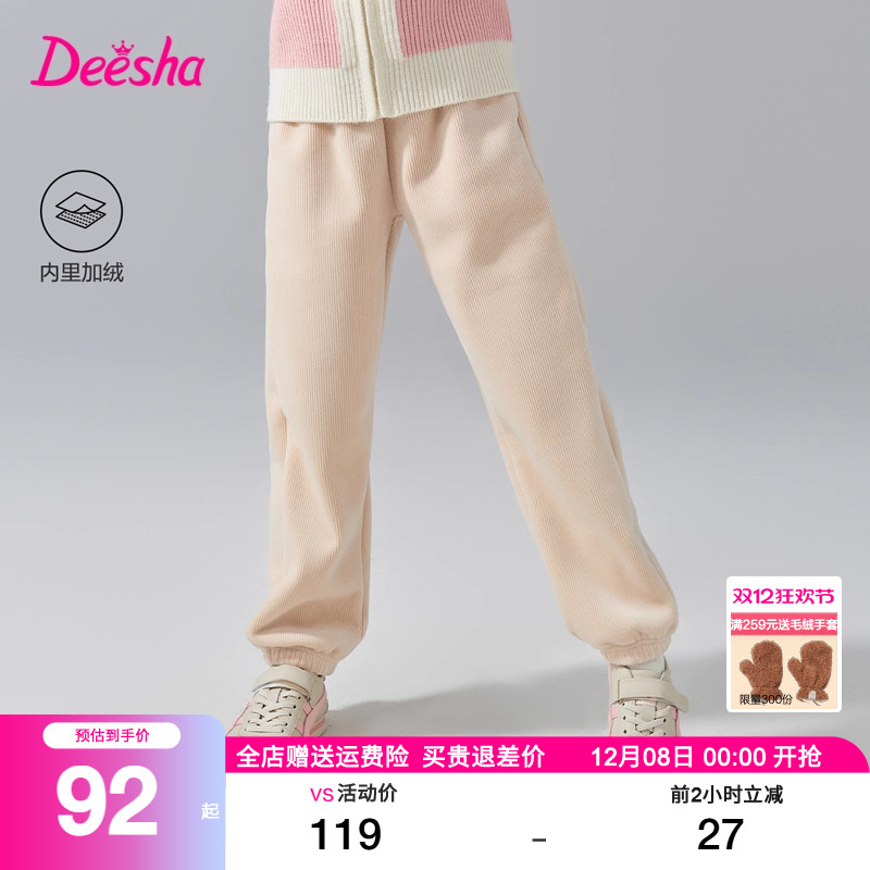 笛莎官方旗舰店女童裤子加绒裤