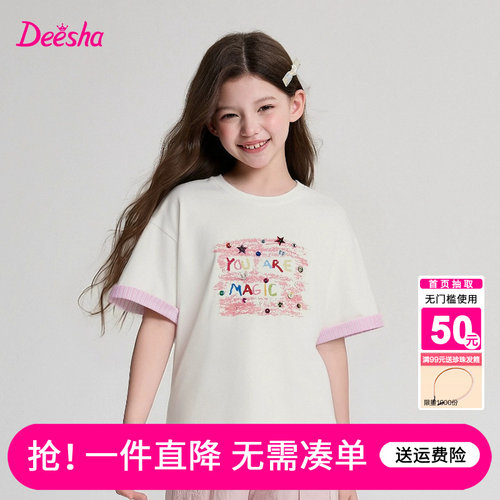 笛莎官方旗舰店女童T恤