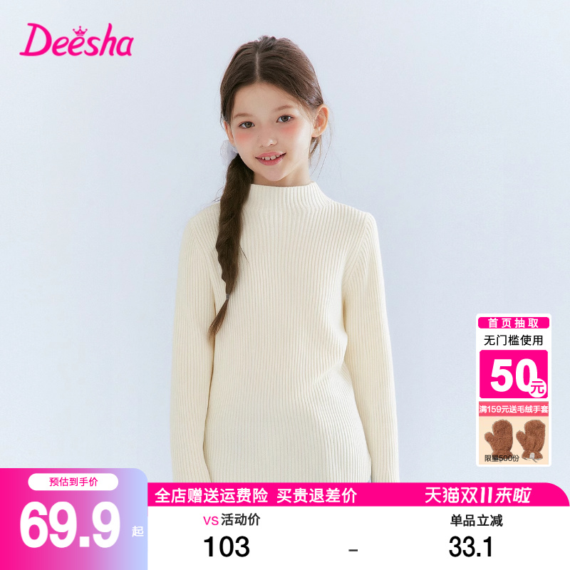 笛莎童装女童毛衣2025秋冬装女大童儿童小女孩针织衫套头加厚上衣