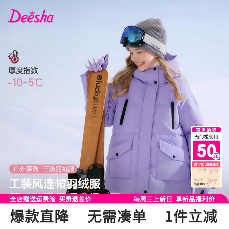 笛莎官方旗舰店女童羽绒服