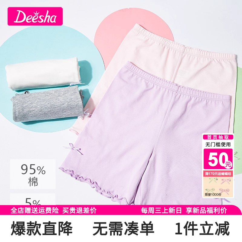 笛莎防走光小女孩纯棉薄款安全裤