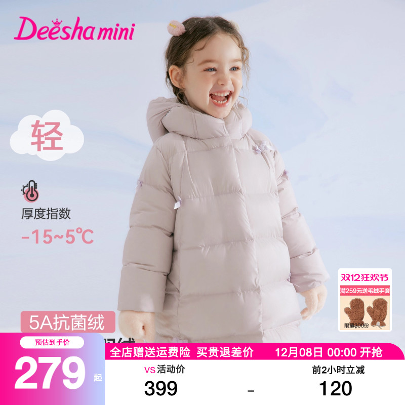 笛莎官方旗舰店女童羽绒服