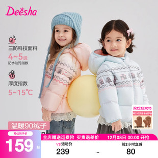 小童女宝宝短款 新款 儿童外套 女童羽绒服2025秋冬装 笛莎旗舰店童装