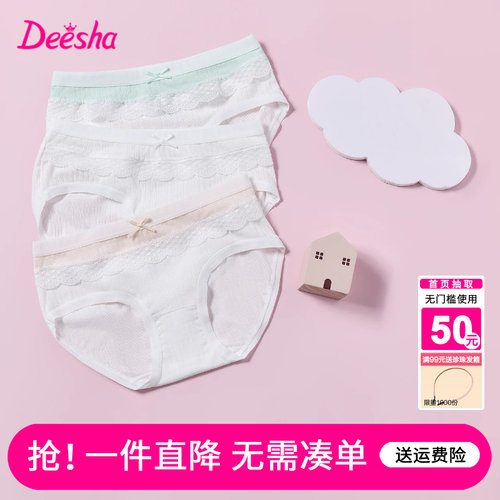 笛莎官方旗舰店女童三角内裤