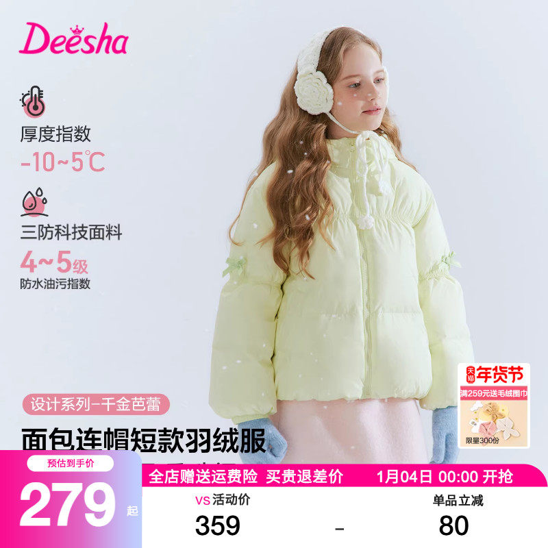 笛莎旗舰店童装女童羽绒服冬装新款女大童女孩儿童短款面包服外套,童装/婴儿装/亲子装,羽绒服,淘宝优惠券,粉丝福利购,淘宝优惠卷