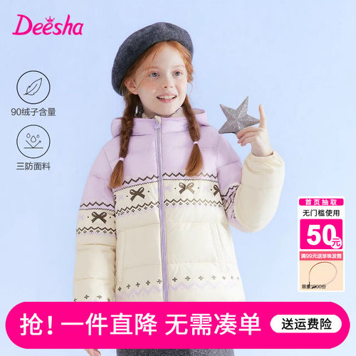 笛莎官方女童羽绒服2025冬季新款中大童儿童女孩轻薄款外套上衣