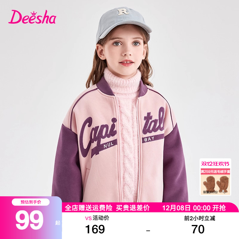 笛莎童装女童棒球服外套秋冬装新款大童宝宝女孩儿童加厚夹棉夹克