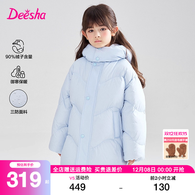 笛莎旗舰店童装女童羽绒服2025冬装新款中大童儿童加厚中长款外套