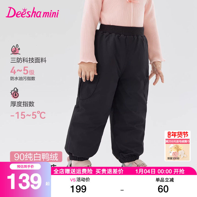 笛莎旗舰店童装女童羽绒裤2025冬装宝宝小童儿童保暖长裤加厚裤子,童装/婴儿装/亲子装,羽绒裤,淘宝优惠券,粉丝福利购,淘宝优惠卷