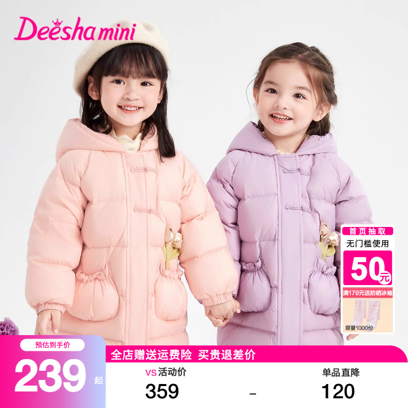 笛莎官方女童羽绒服秋冬装新款儿童女宝宝小童中长款外套加厚迪莎