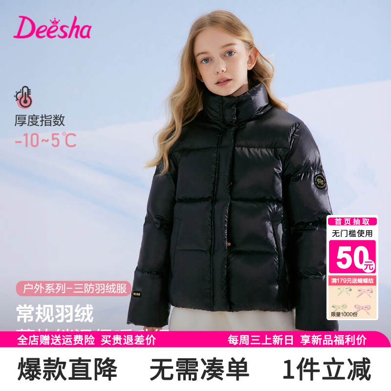 笛莎官方旗舰店女童羽绒服