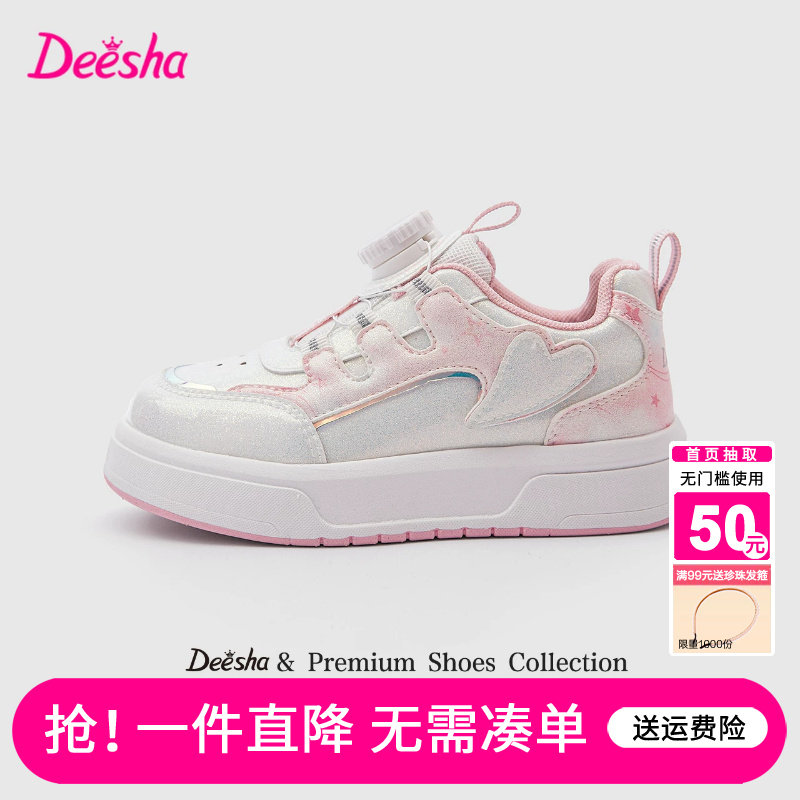 笛莎官方旗舰店女童休闲鞋