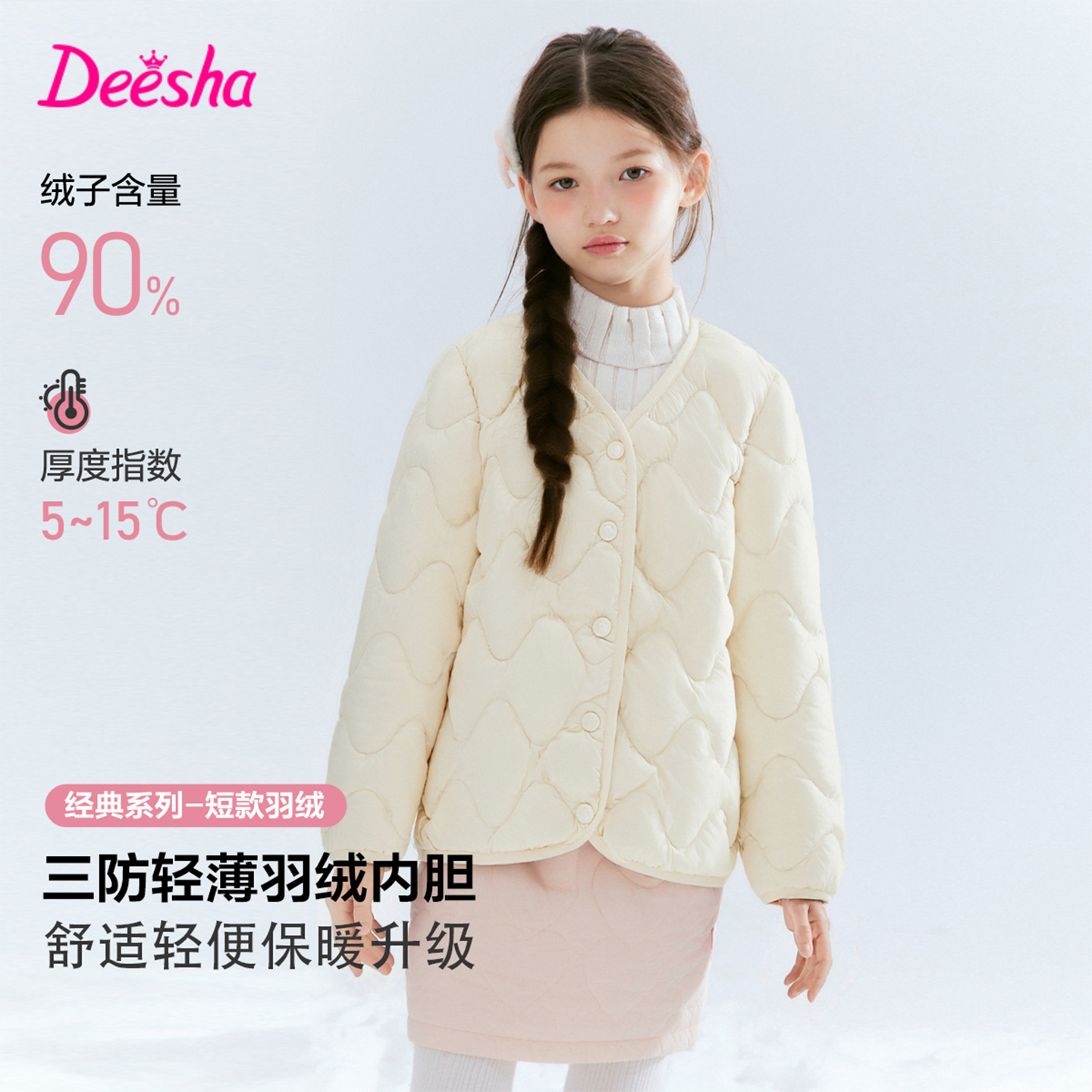 笛莎官方旗舰店女童轻薄羽绒服秋