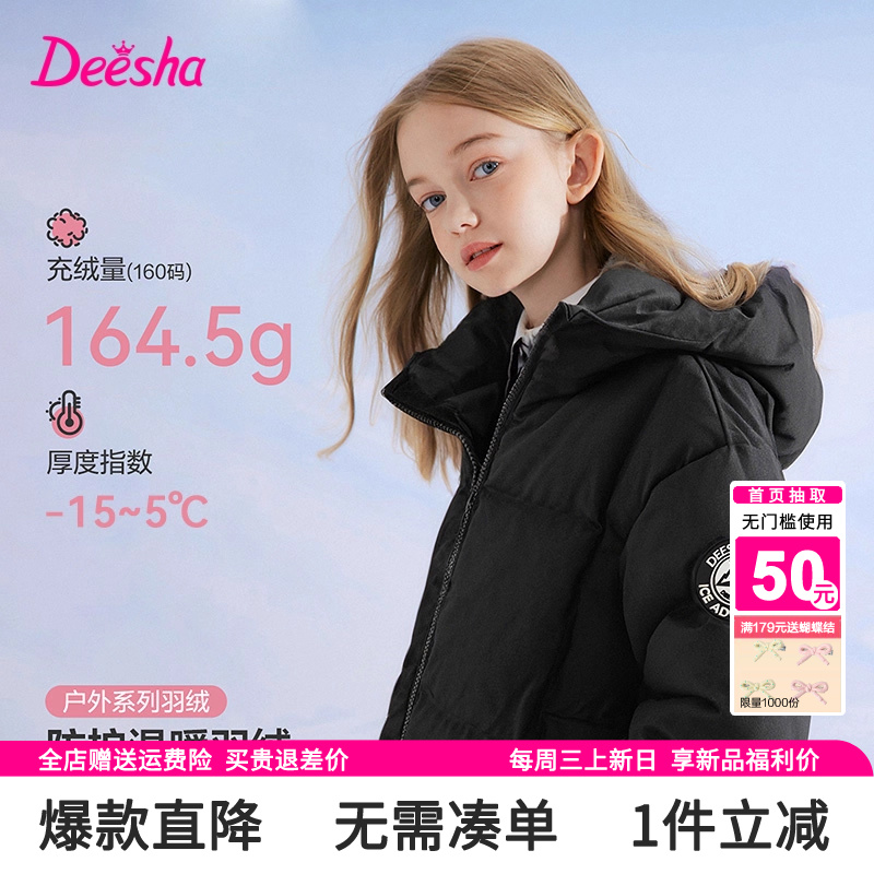 笛莎官方旗舰店女童羽绒服