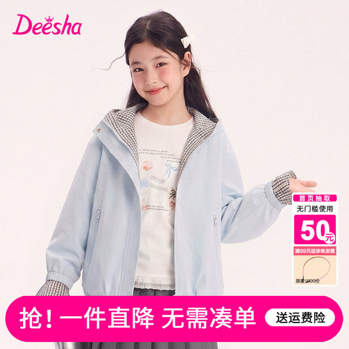 笛莎官方旗舰店女童外套