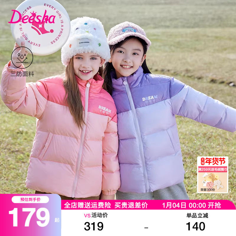 笛莎女童羽绒服冬装新款女大童宝宝儿童短款面包服厚外套迪莎官方,童装/婴儿装/亲子装,羽绒服,淘宝优惠券,粉丝福利购,淘宝优惠卷
