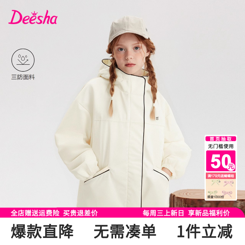 笛莎官方旗舰店女童外套