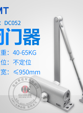 gmt闭门器G0523A gmt052闭门器 消防门自动关门器承重60kg