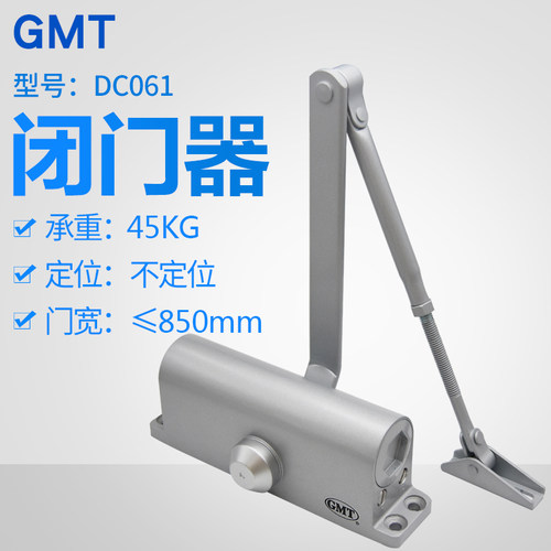 正品GMT闭门器dc061中号承重45kg