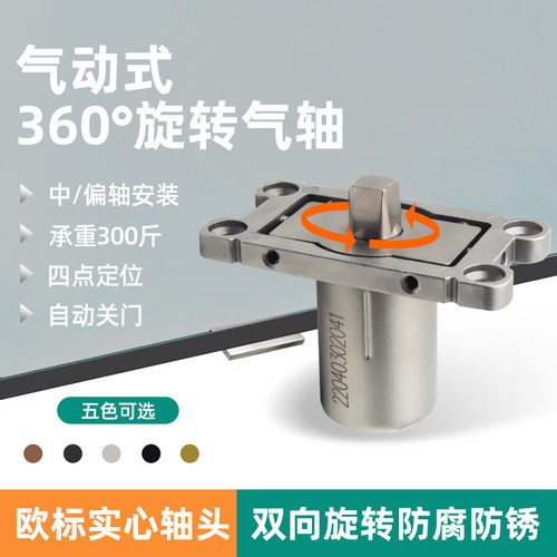 偏轴门配件360度旋转地轴中轴地弹簧90度定位木门玻璃门极窄配件