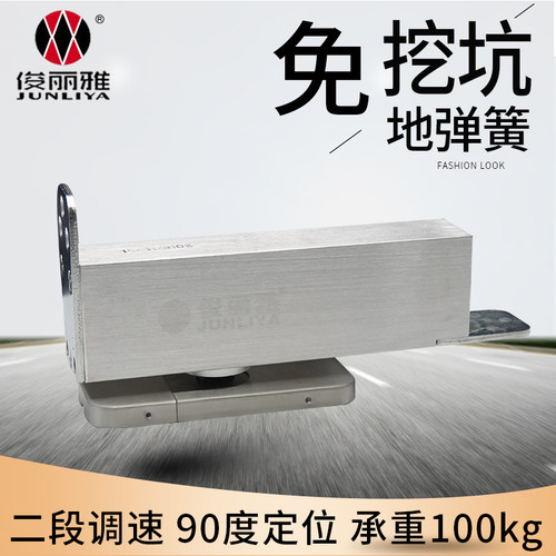 俊丽雅免挖坑木门地簧承重300斤