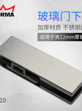 德国多玛ULPT10玻璃门下夹无框玻璃门夹配件dormakaba