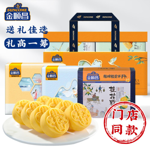 奶黄软心桂花糕广西特产海盐芝士