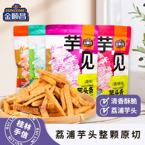 金顺昌多口味荔浦芋头条