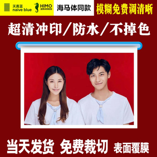 结婚登记照冲印超清1寸 照片打印情侣照片冲洗防水结婚证件照 2寸