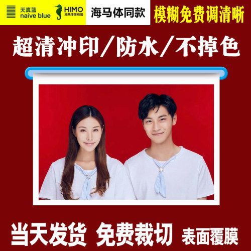 结婚登记照冲印防水覆膜不掉色