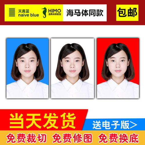 证件照打印1寸2寸冲印护照打印