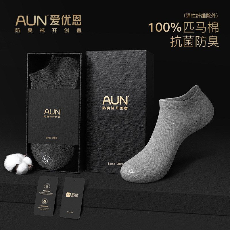AUN船袜男士纯棉薄款浅口袜子中筒袜