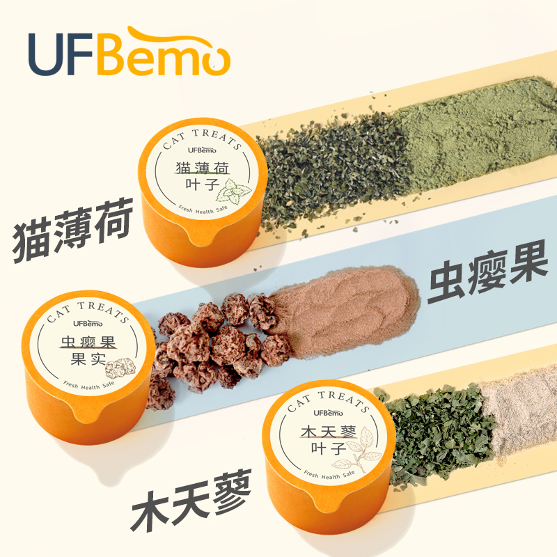 UFBemo猫咪零食天然猫薄荷木天蓼