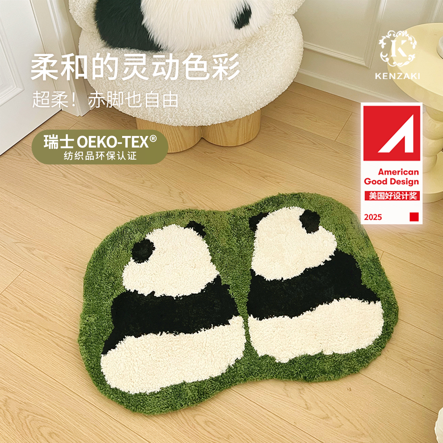 触手即溶的柔软触感 防滑 可机洗 无异味