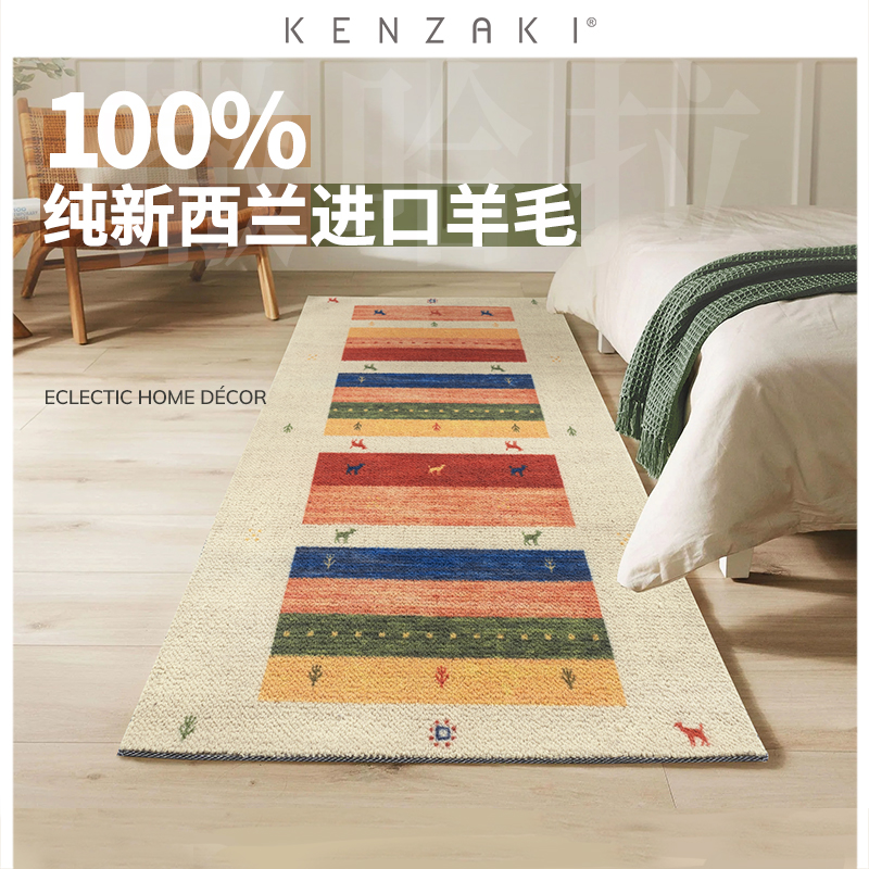 KENZAKI100%新西兰圈绒羊毛地毯