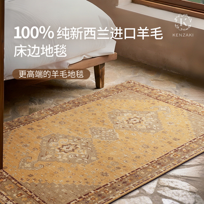 100%纯新西兰羊毛地毯卧室床边毯梳妆台地垫儿童客厅轻奢法式复古