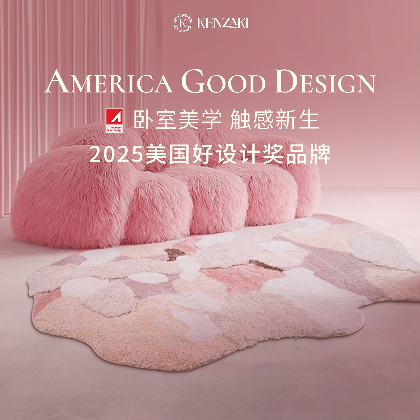 卧室地毯女孩床边毯ins粉色儿童