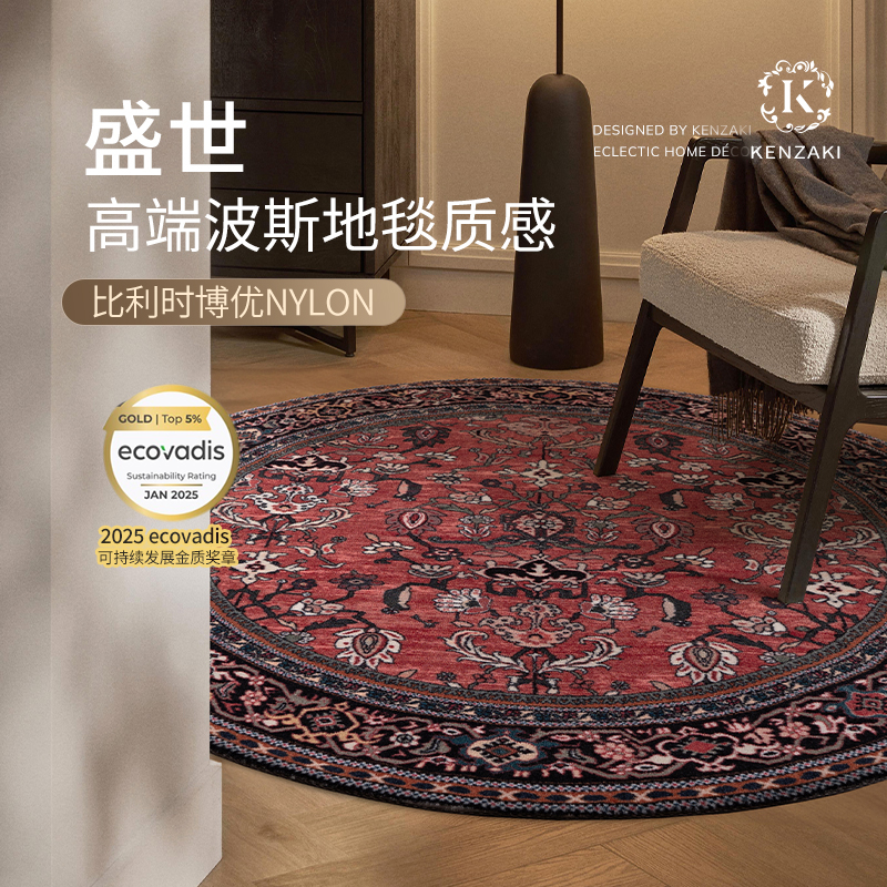 地毯客厅轻奢高级复古红色