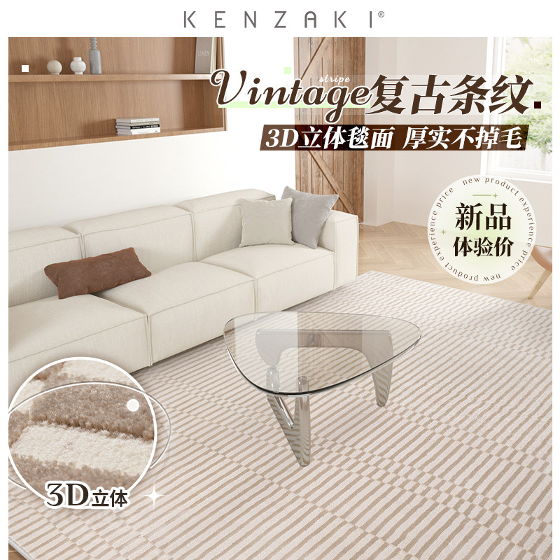 新品kenzaki 美式复古立体条纹结构主义简约沙发卧室茶几客厅地毯