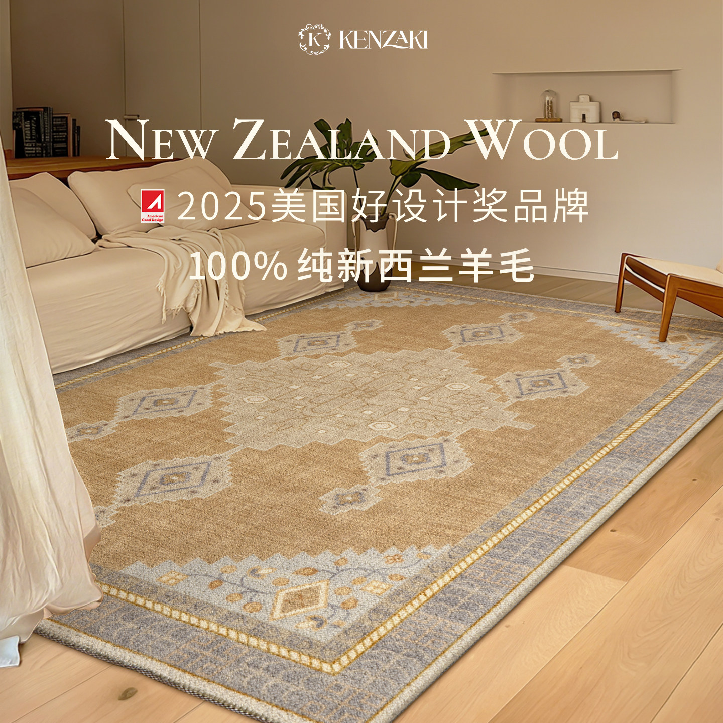 100%纯新西兰羊毛地毯客厅轻奢高级棕色新款床边毯法式复古中古风,居家布艺,地毯,淘宝优惠券,粉丝福利购,淘宝优惠卷