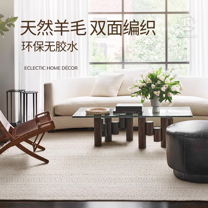 编织款 双面可铺 天然毛色 无胶水