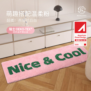 地毯女孩卧室床边毯儿童地垫nice&cool飘窗粉色长条多巴胺可机洗