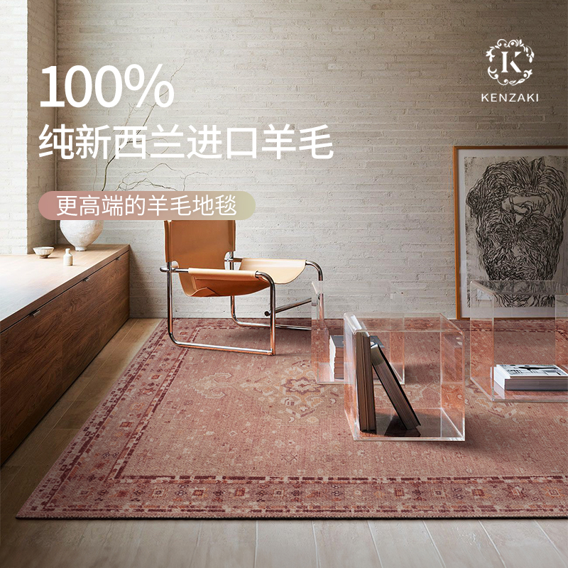 KENZAKI/健崎100%纯新西兰羊毛地毯客厅卧室毯轻奢法式红色中古风