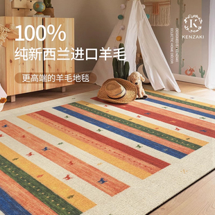 彩虹定制 100%纯新西兰羊毛地毯客厅儿童房卧室床边毯地垫加厚法式