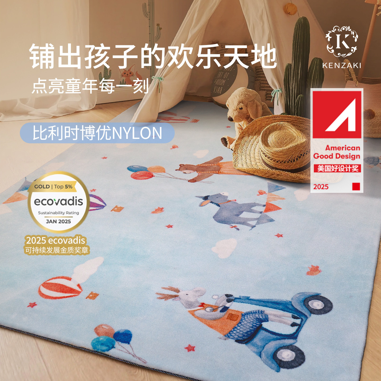 儿童地毯卧室床边毯阅读区书桌椅地垫客厅轻奢高级ins风蓝色可爱,居家布艺,地毯,淘宝优惠券,粉丝福利购,淘宝优惠卷